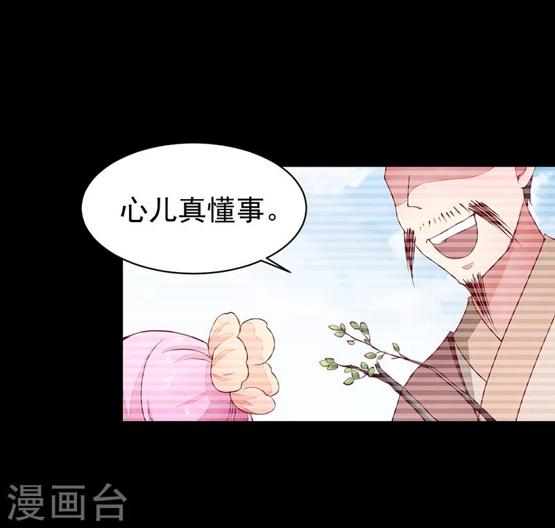 第52话 不祥之人-第52话