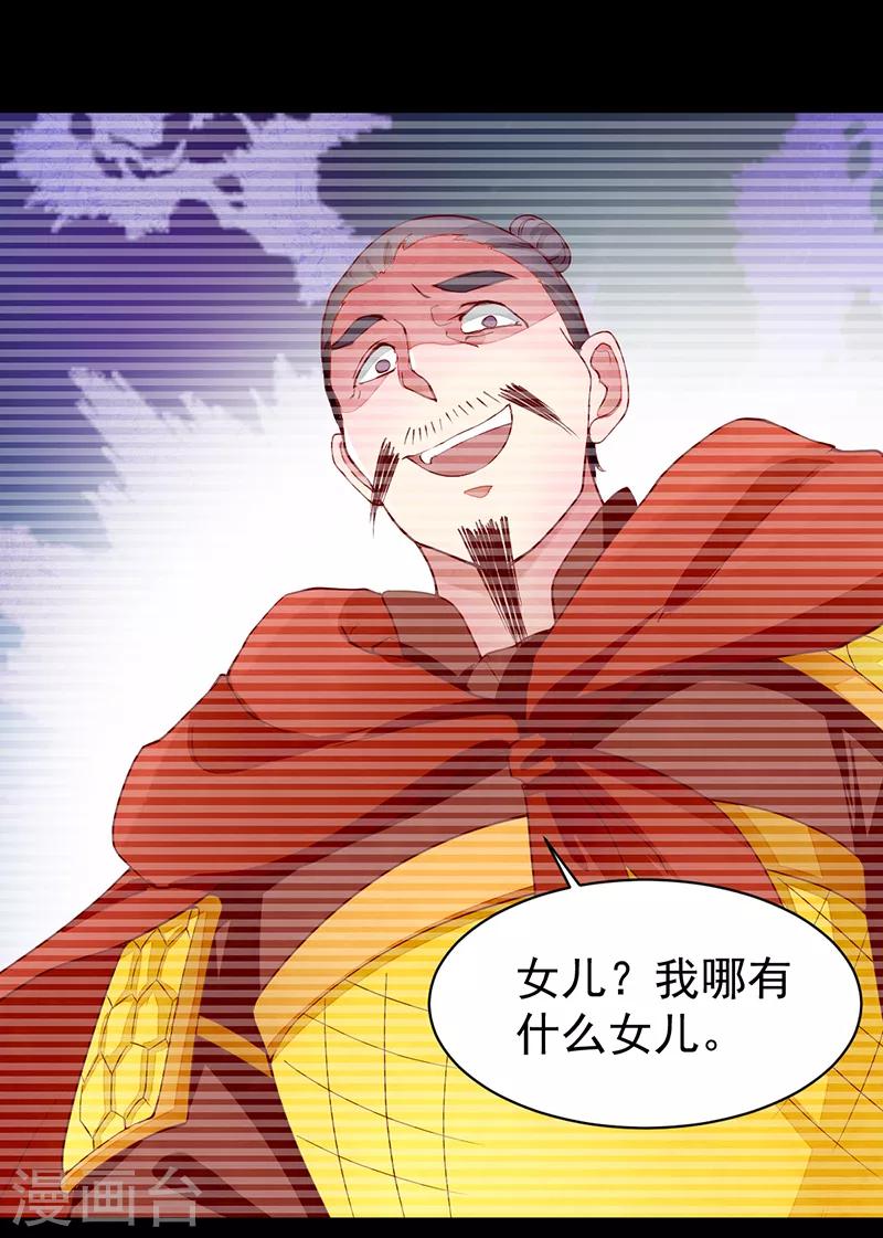 第52话 不祥之人-第52话