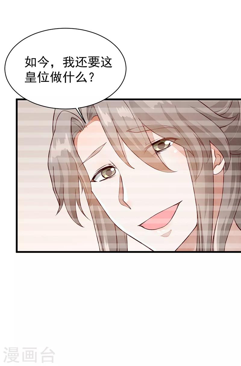 第54话 解脱-第54话