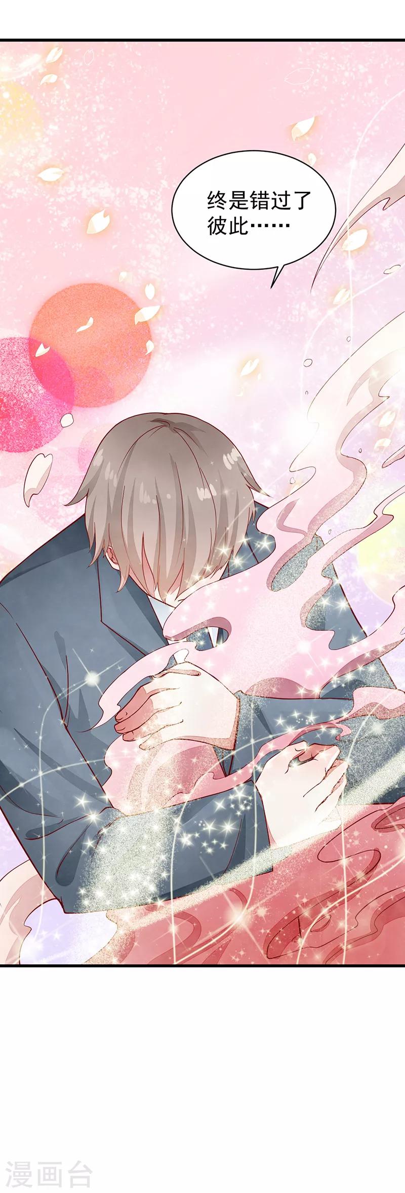 第54话 解脱-第54话