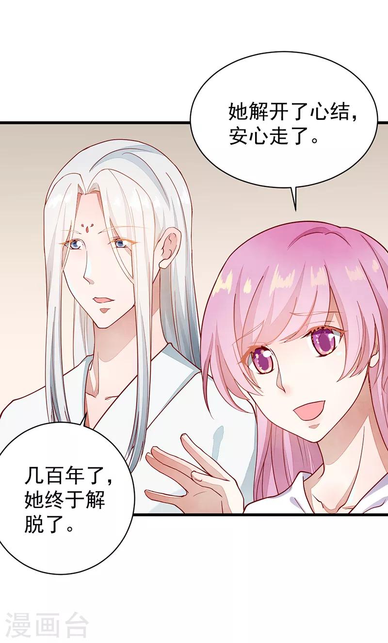 第54话 解脱-第54话