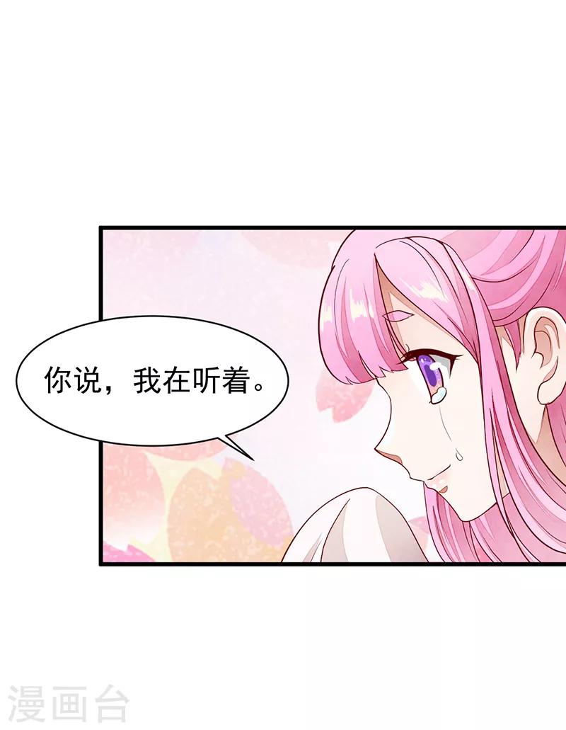 提靈攻略 - 第54話 解脫 - 6