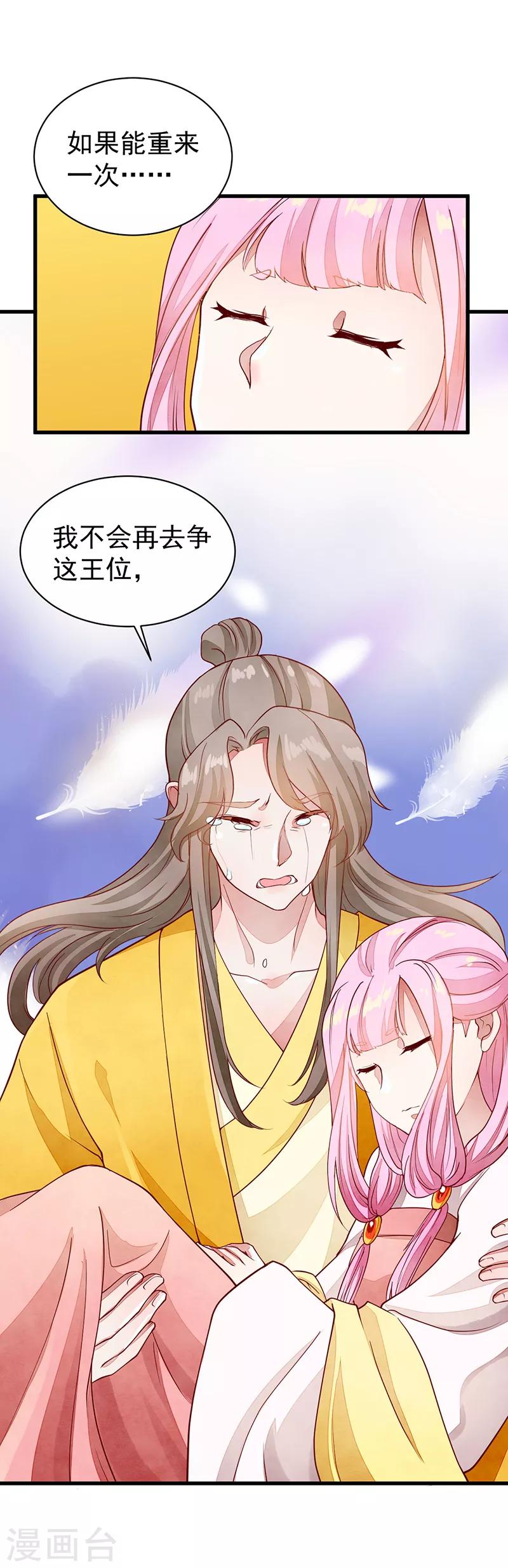 第54话 解脱-第54话