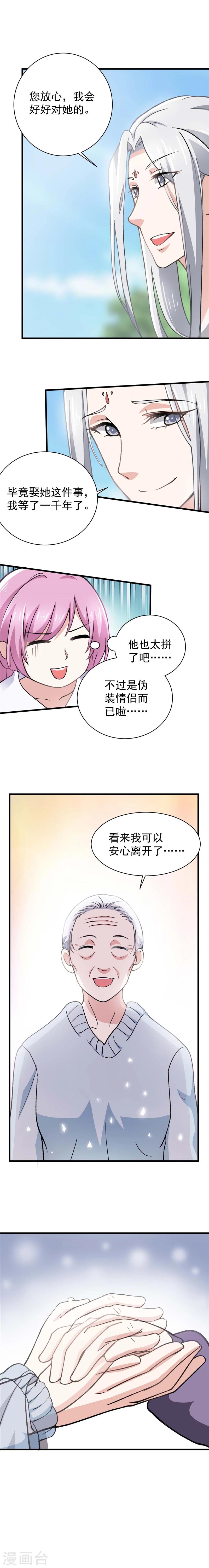 第8话 不那么悲伤的别离-第8话