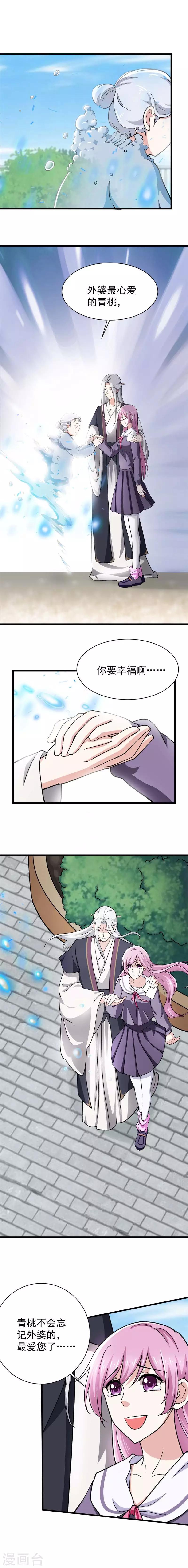 第8话 不那么悲伤的别离-第8话