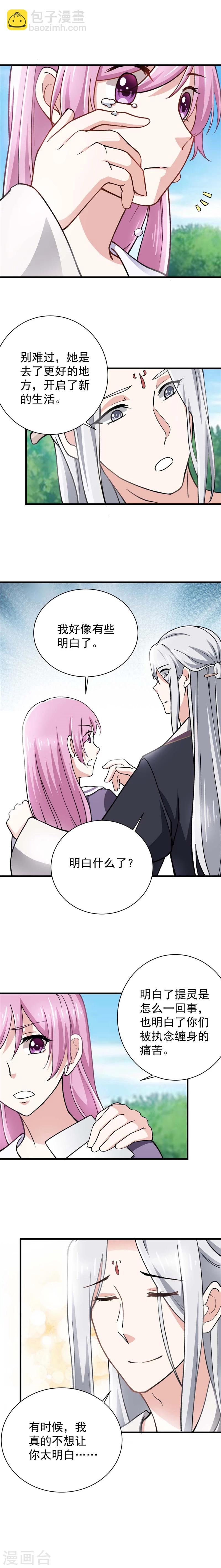 第8话 不那么悲伤的别离-第8话