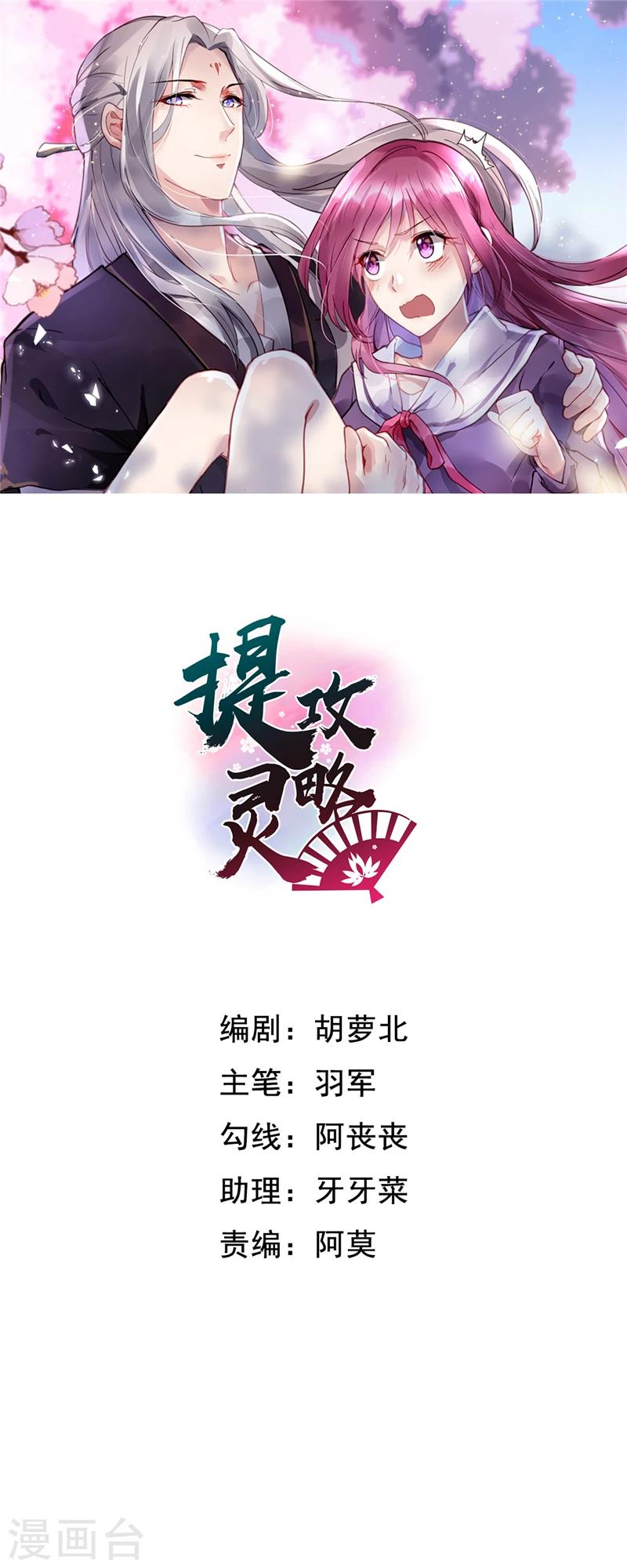 第10话 小七和提炉-第10话