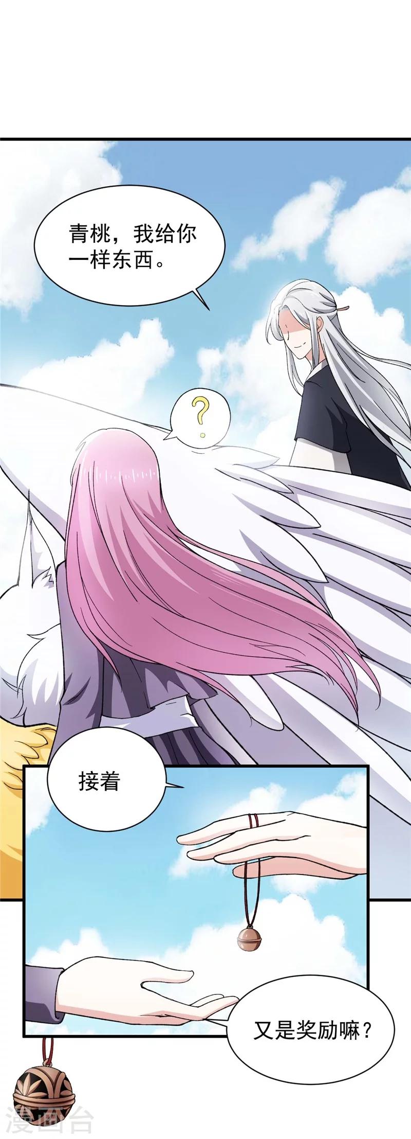 第10话 小七和提炉-第10话