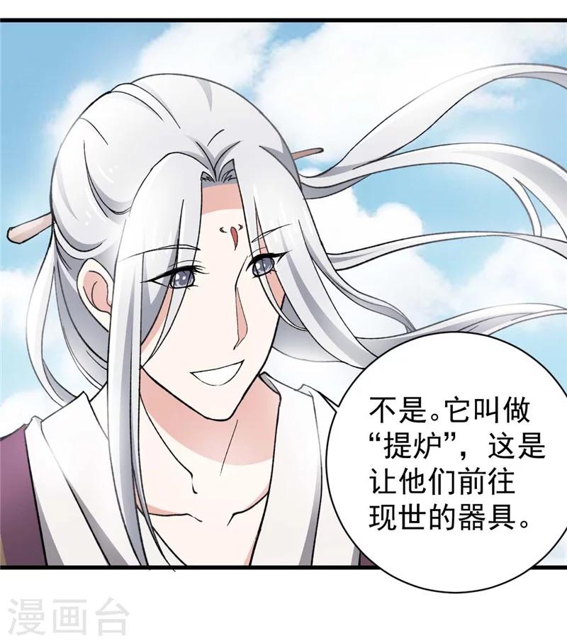 第10话 小七和提炉-第10话