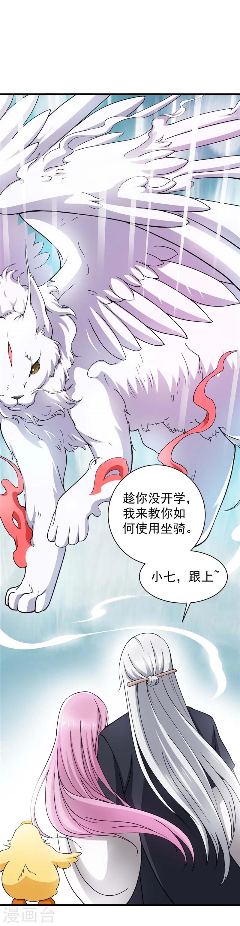 第10话 小七和提炉-第10话