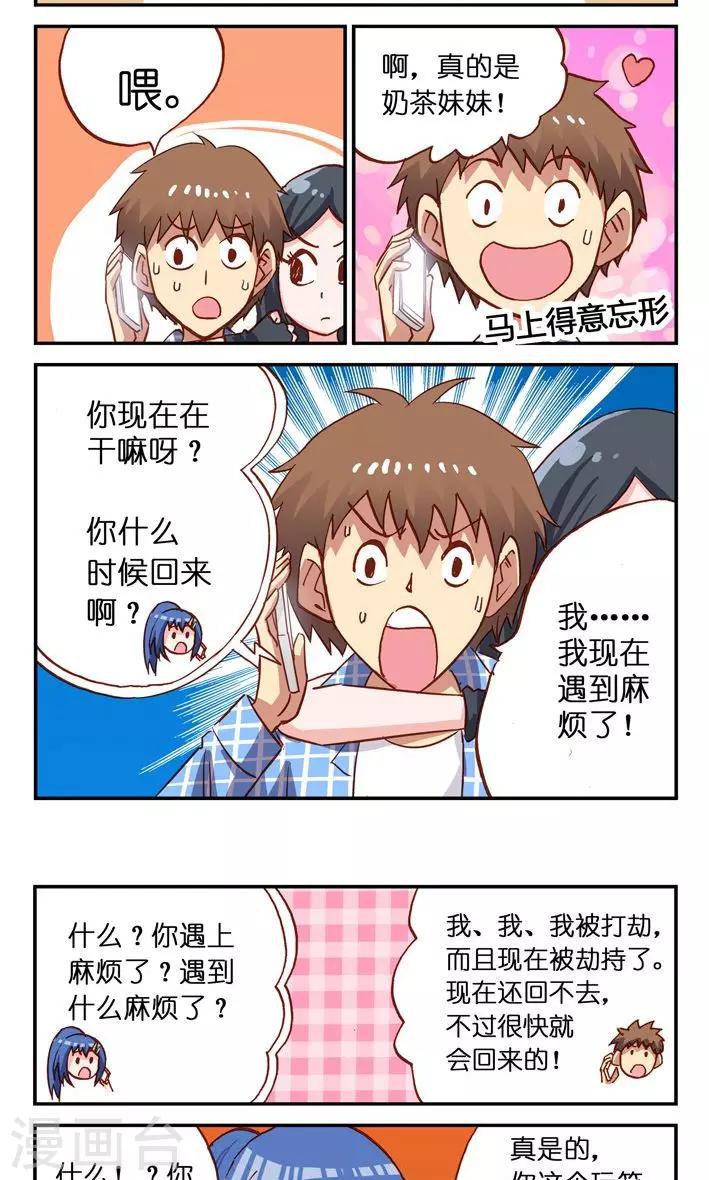 第14话 请听我解释-第14话