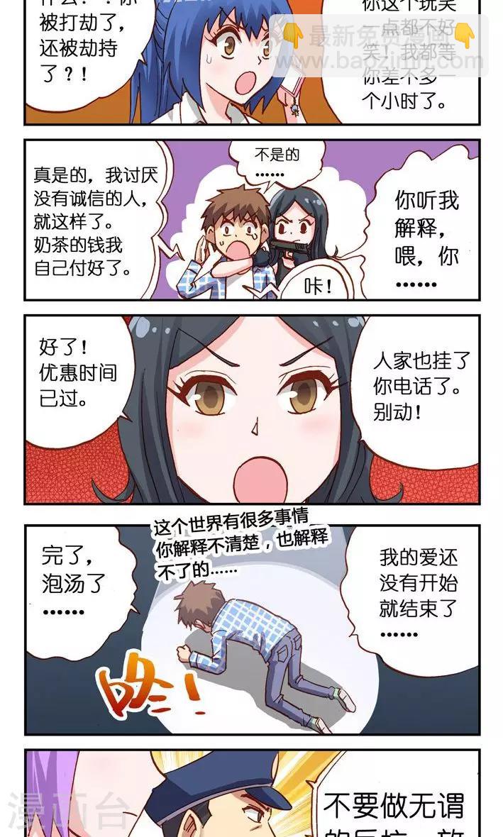 第14话 请听我解释-第14话