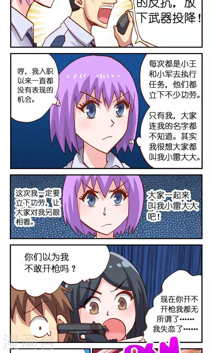 第14话 请听我解释-第14话