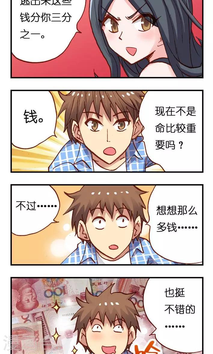 第18话 快逃！-第18话