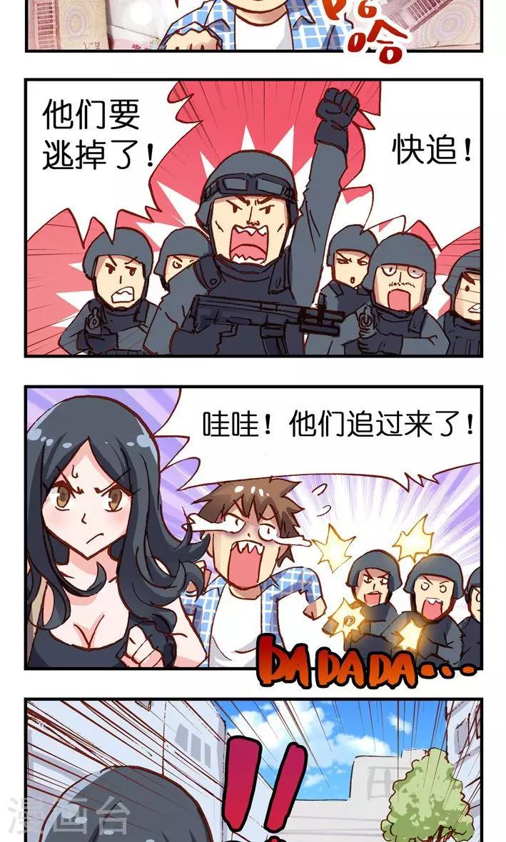 第18话 快逃！-第18话