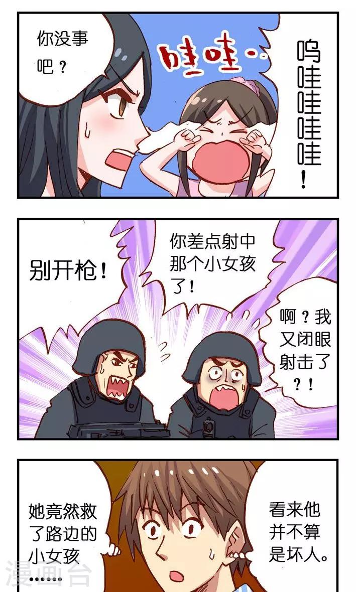 第18话 快逃！-第18话