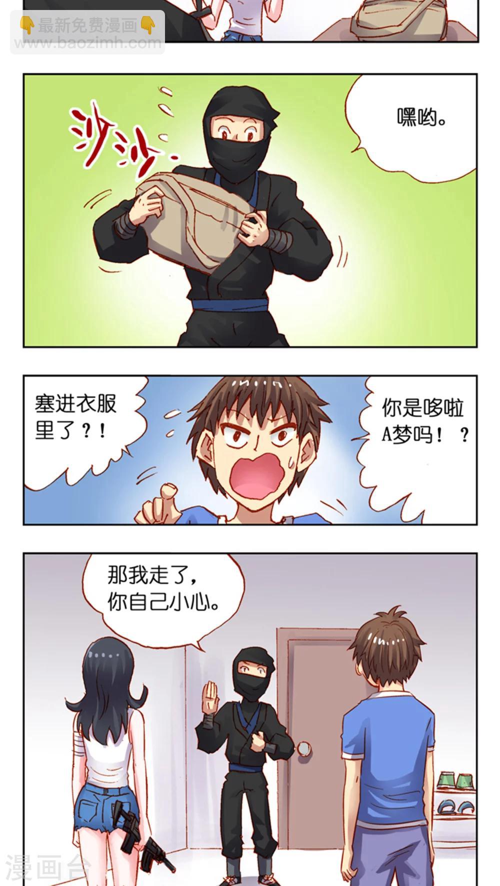 第28话 神秘的东西-第28话