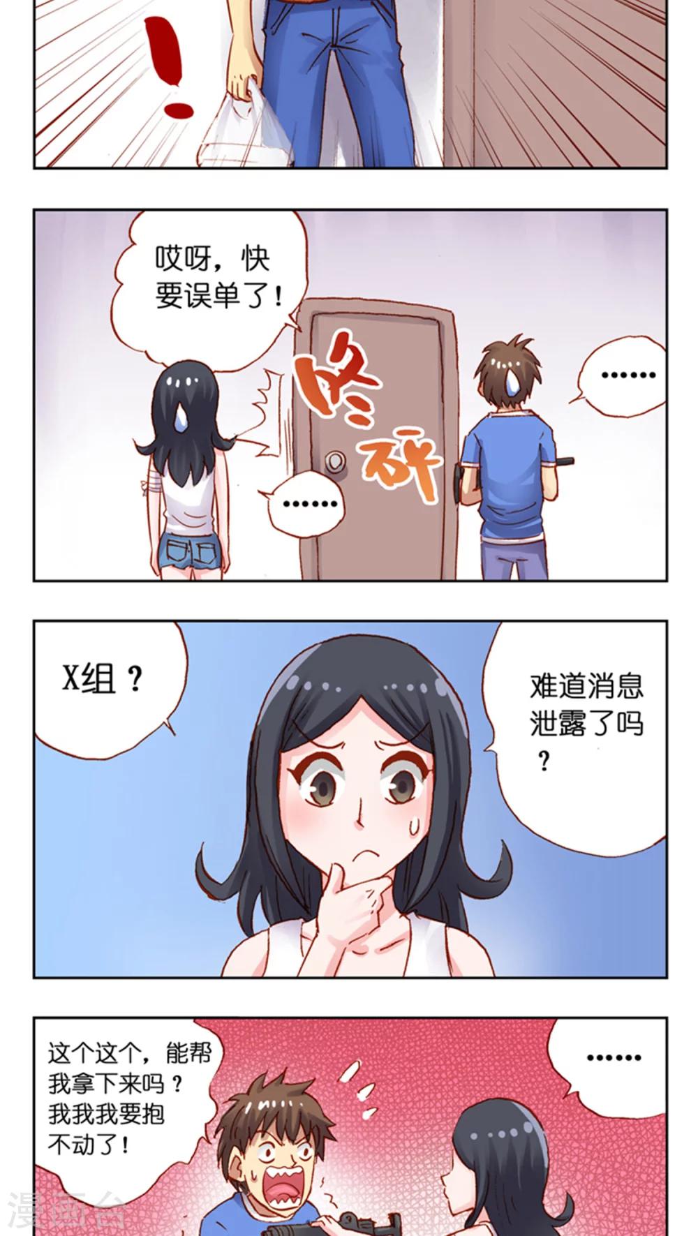 第28话 神秘的东西-第28话