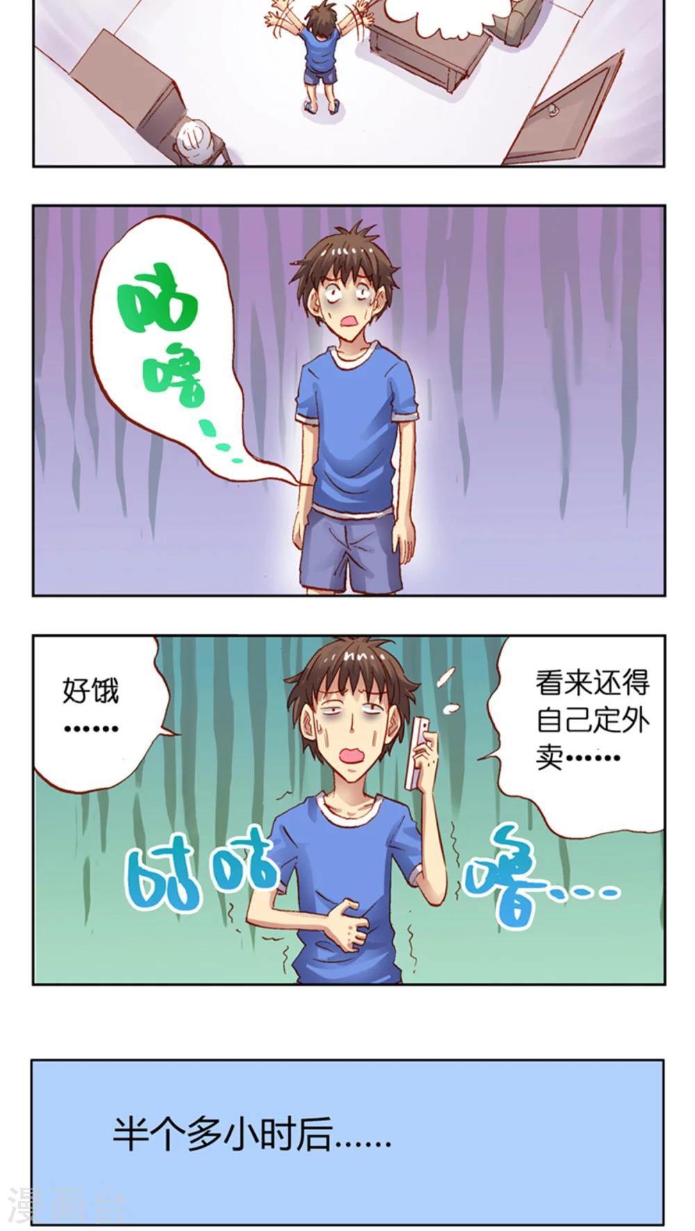 第28话 神秘的东西-第28话