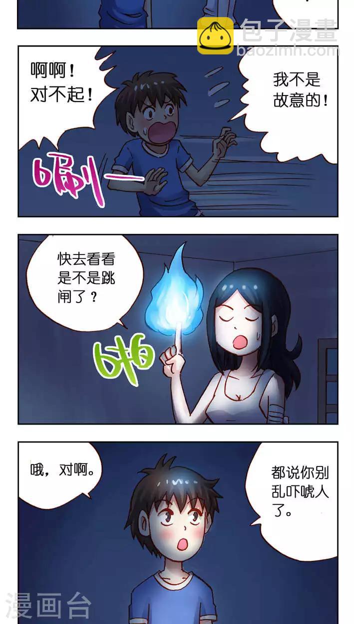 第30话 受惊吓的一天！-第30话