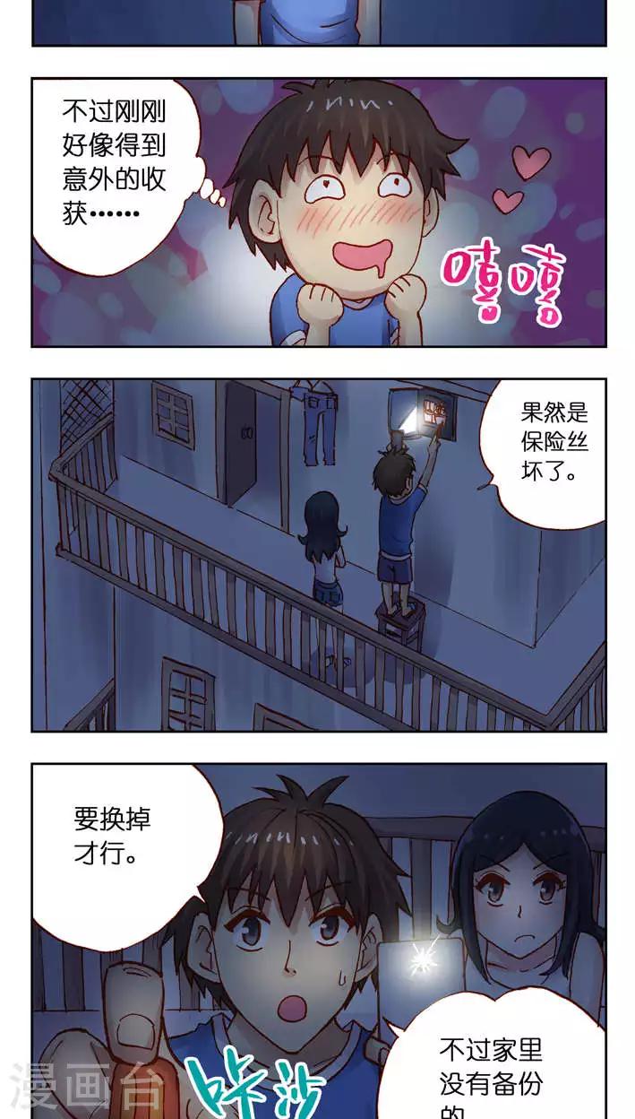 第30话 受惊吓的一天！-第30话