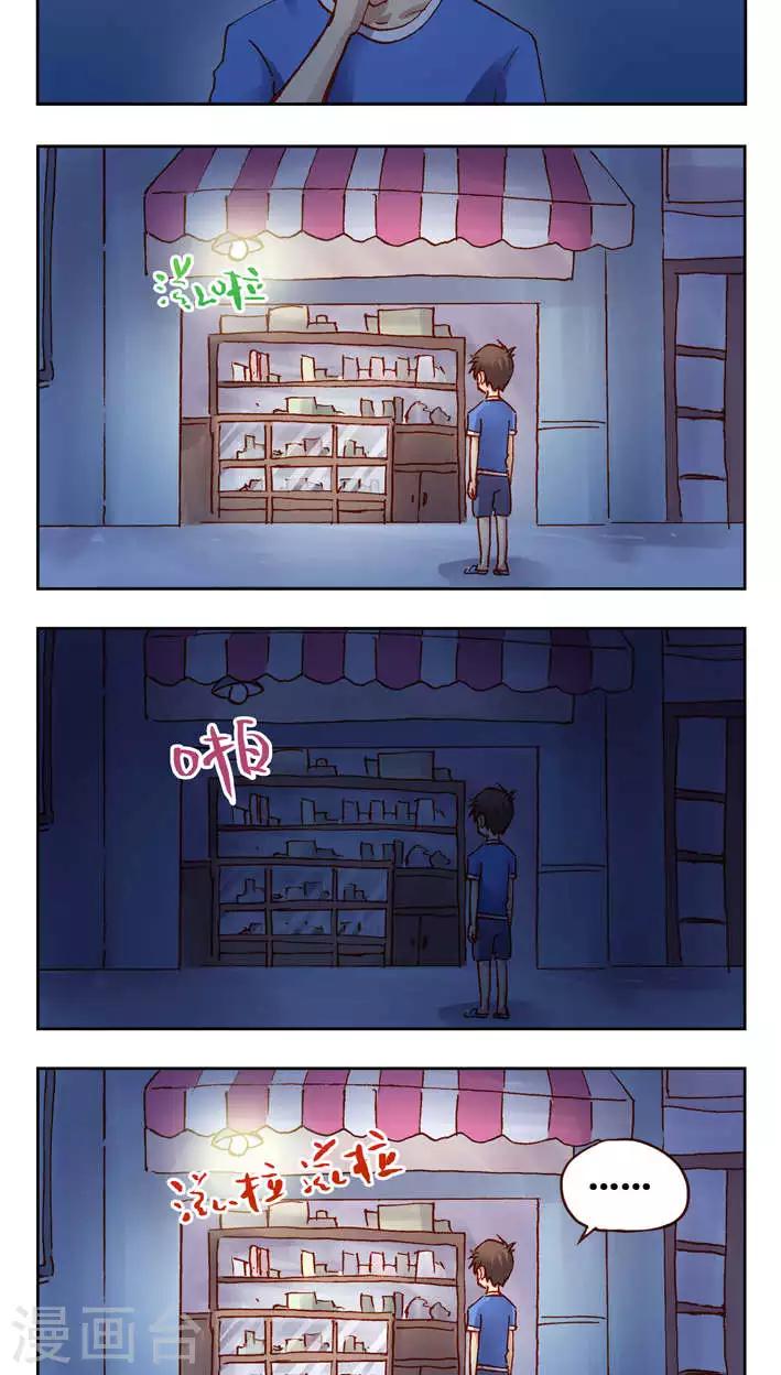 第30话 受惊吓的一天！-第30话