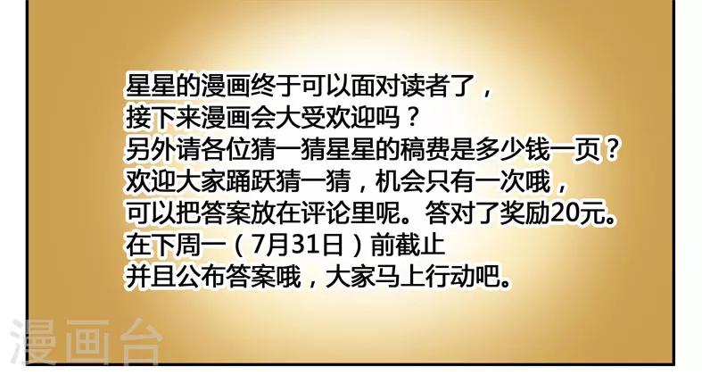 第4话 退稿了那就再来投稿-第4话