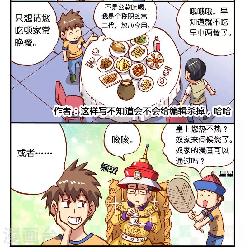 第4话 退稿了那就再来投稿-第4话