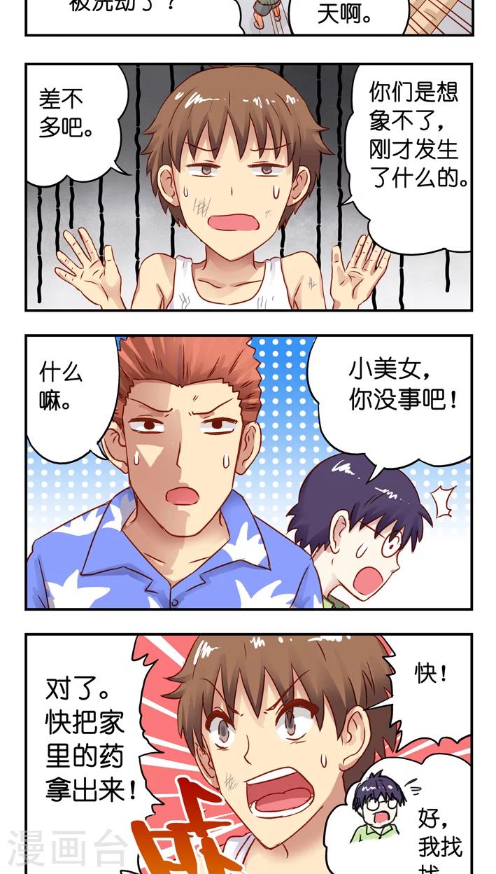 最终话 完结篇-第40话