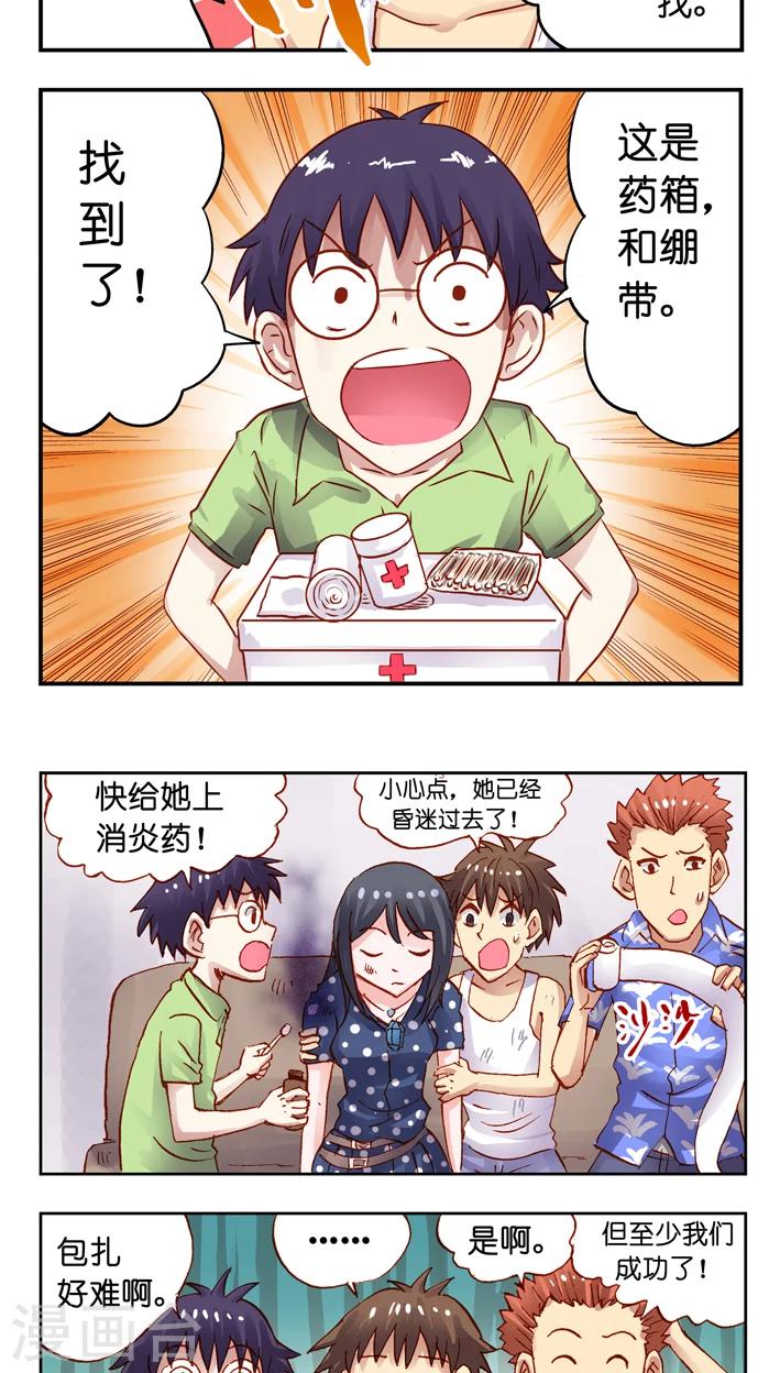 最终话 完结篇-第40话