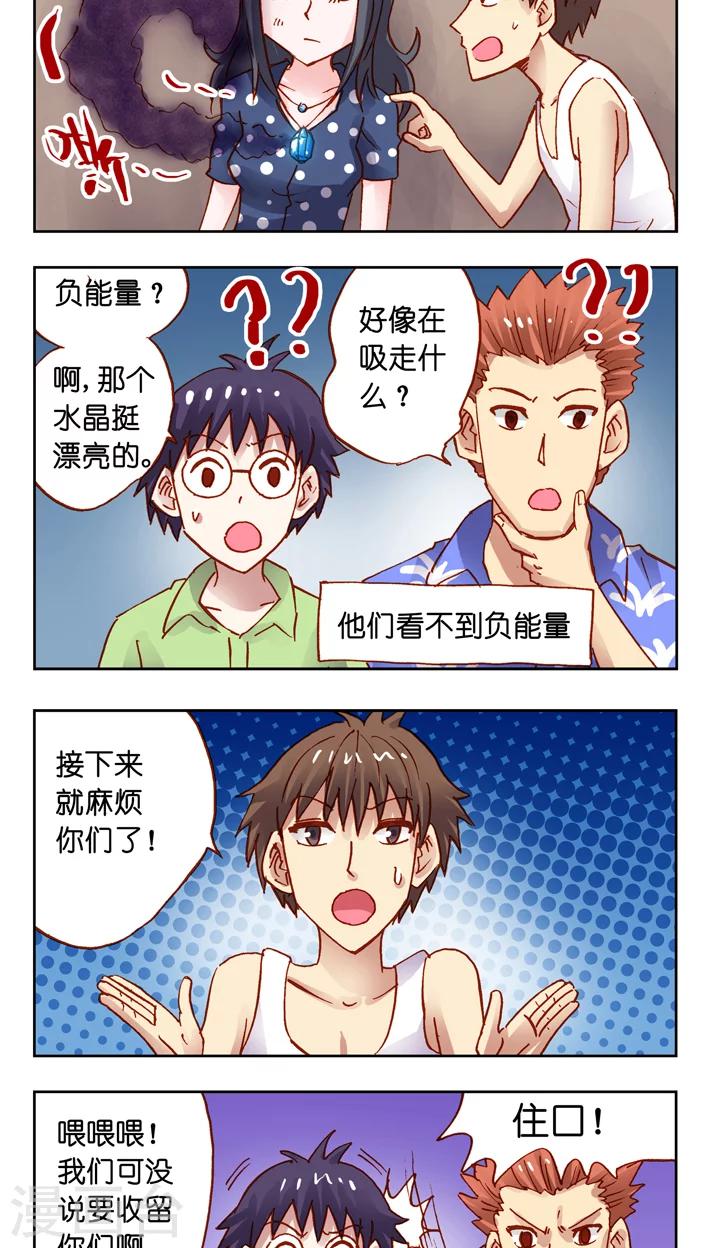 最终话 完结篇-第40话