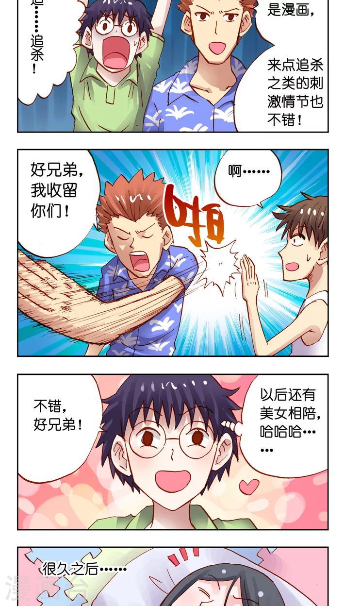 最终话 完结篇-第40话