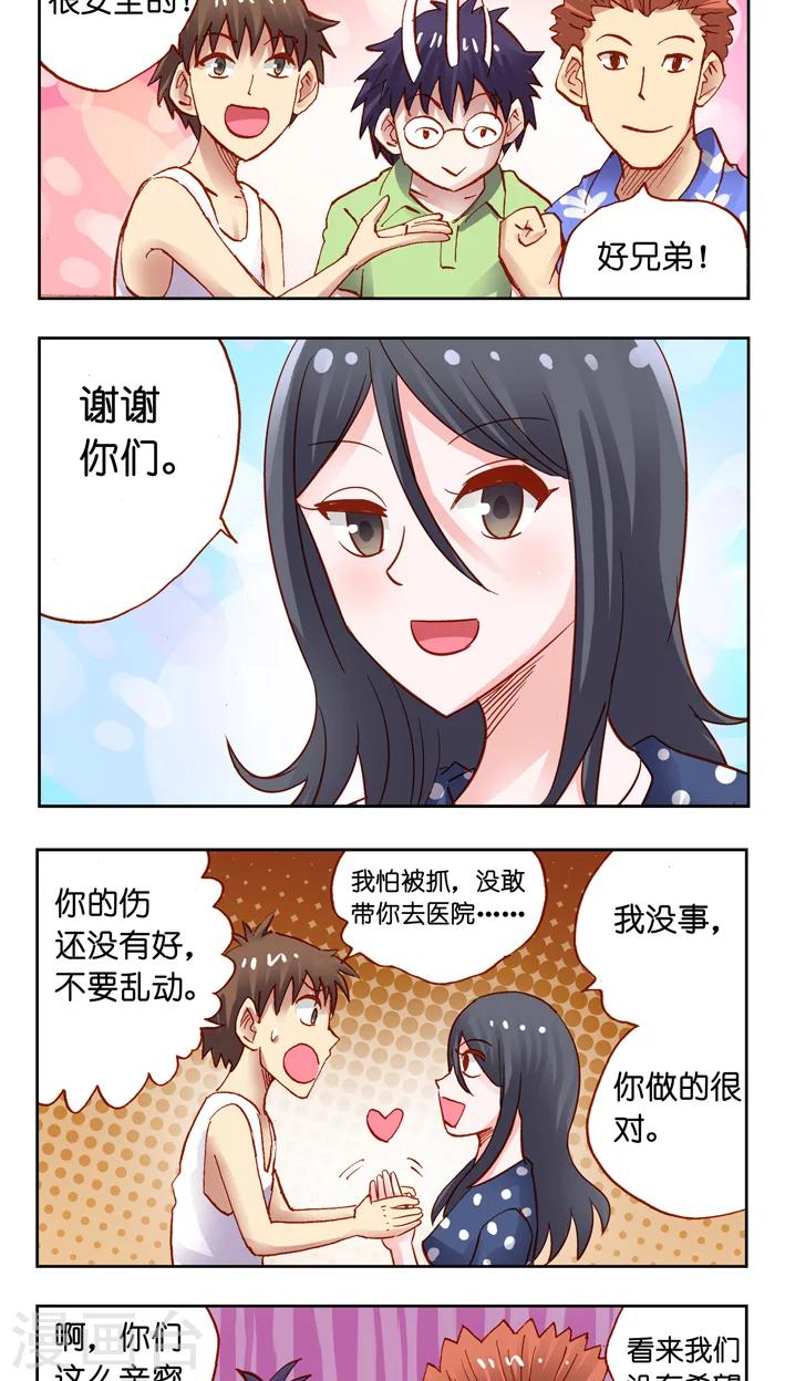 最终话 完结篇-第40话