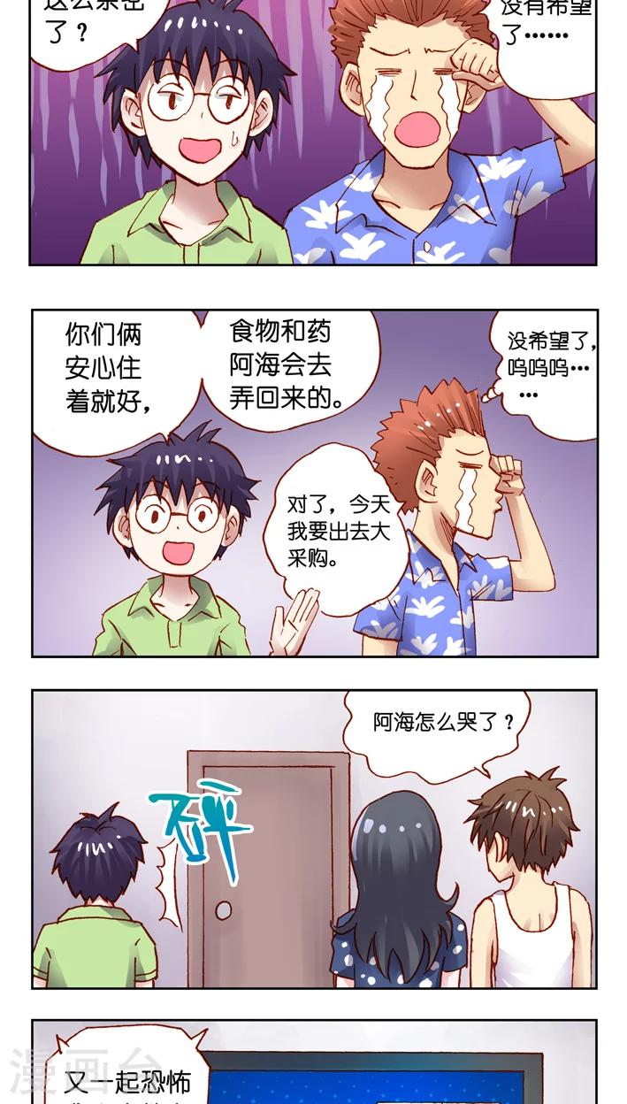 最终话 完结篇-第40话