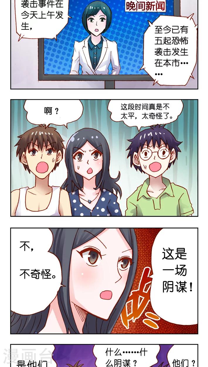 最终话 完结篇-第40话