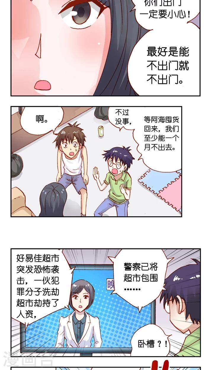 最终话 完结篇-第40话