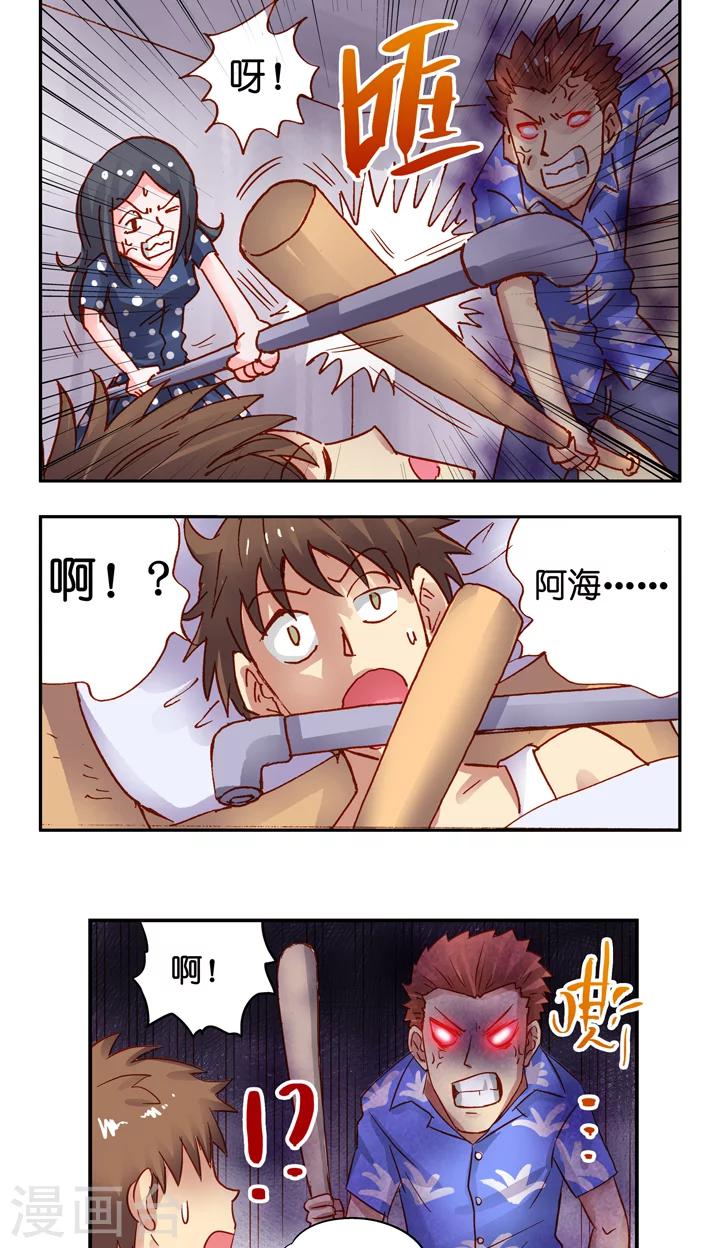 最终话 完结篇-第40话