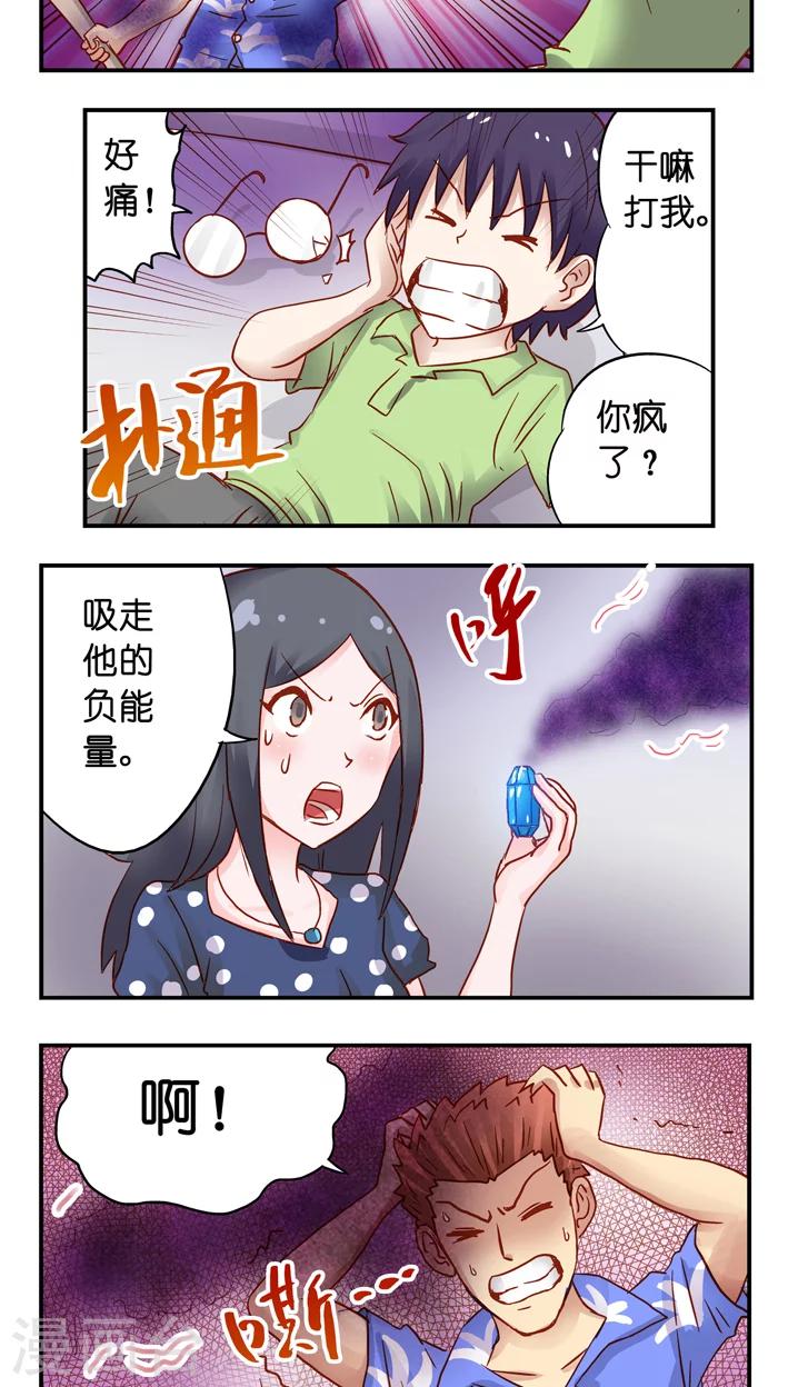 最终话 完结篇-第40话