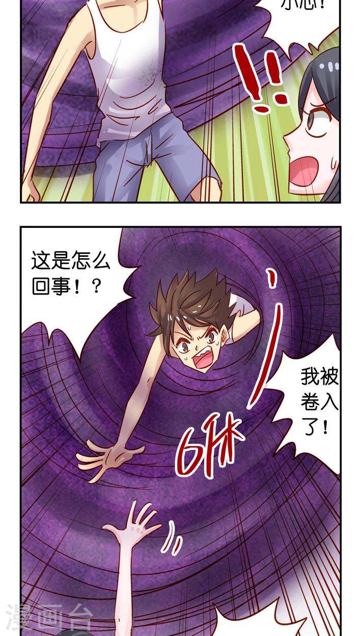 最终话 完结篇-第40话