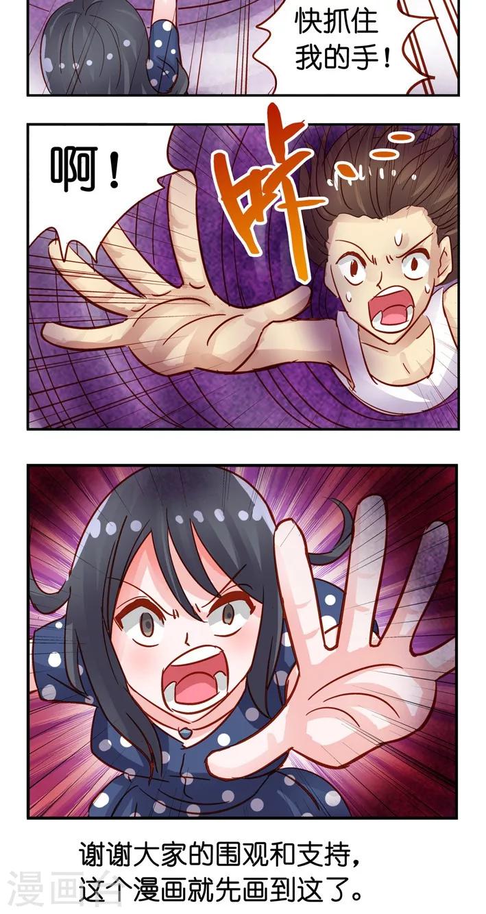 最终话 完结篇-第40话