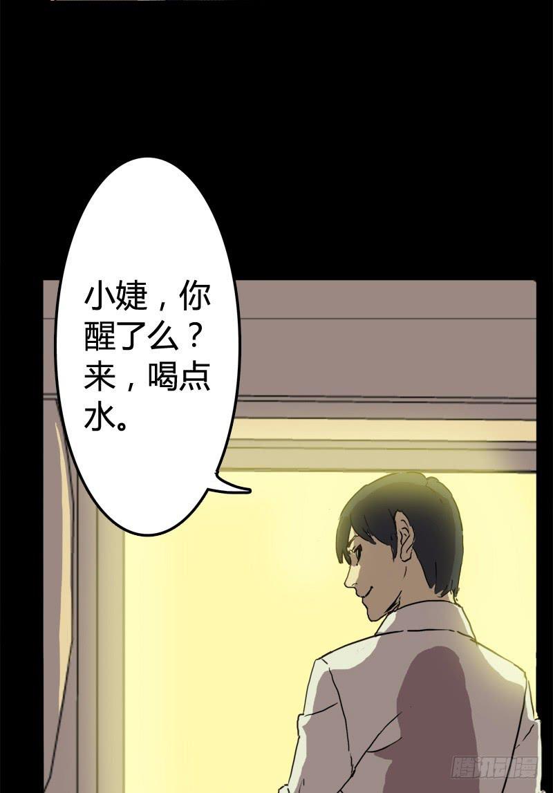 真实幻梦（上）-第2话