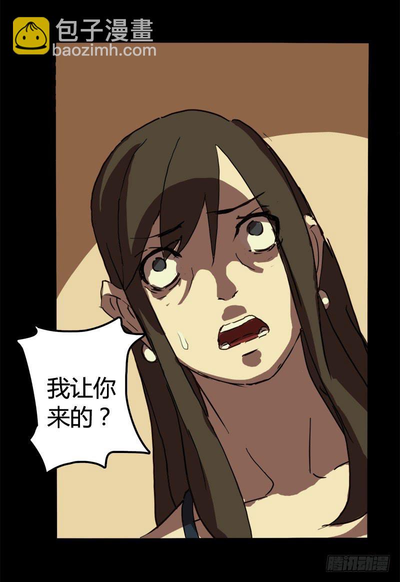 真实幻梦（上）-第2话