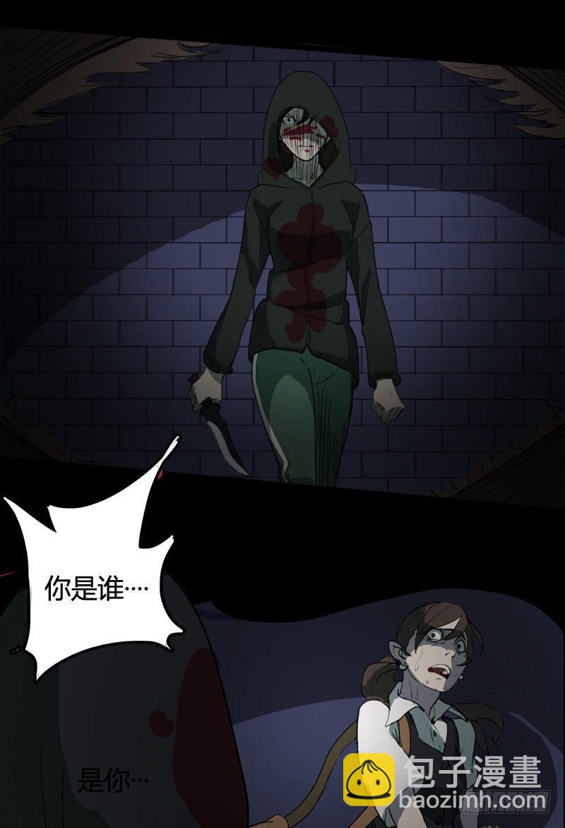 真实幻梦（上）-第2话