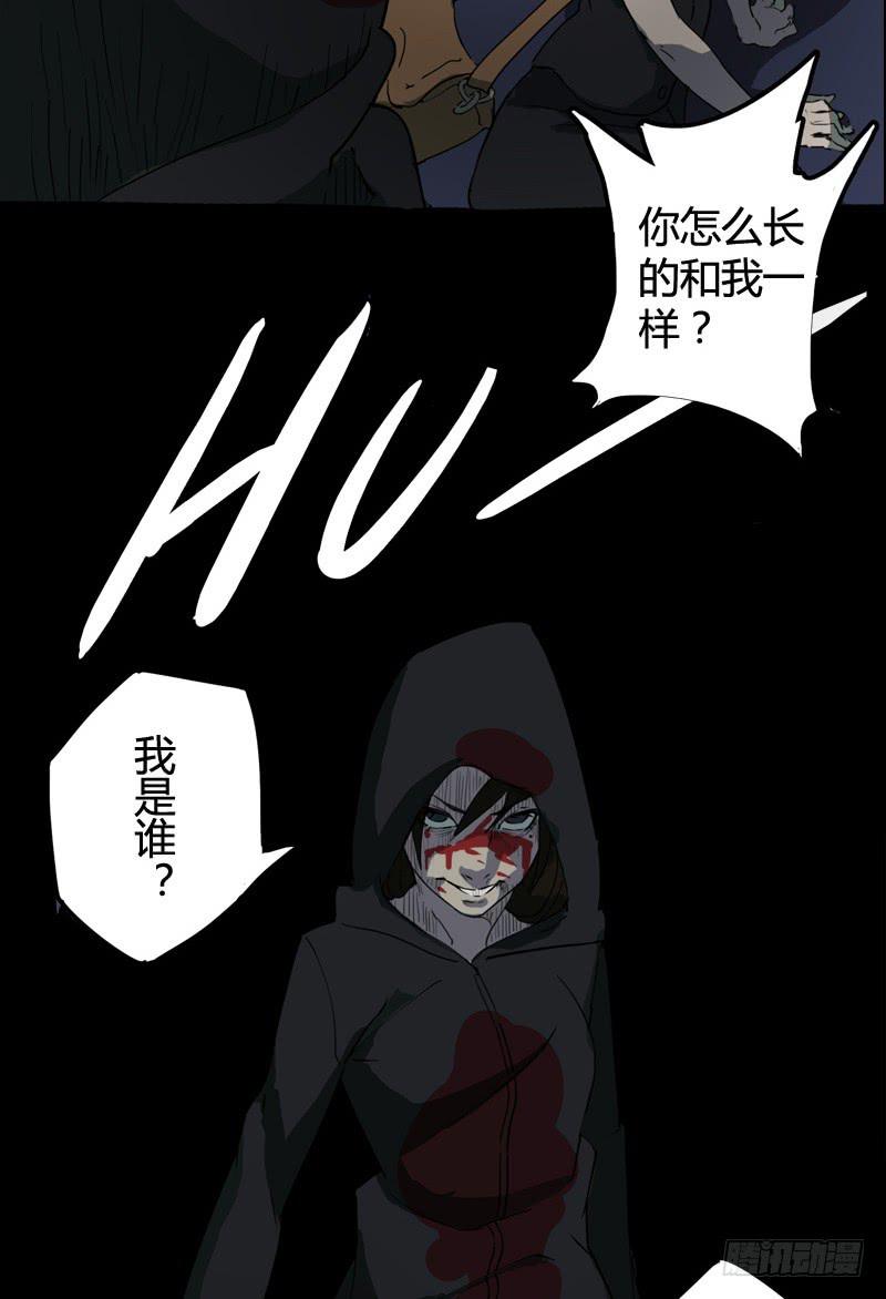 真实幻梦（上）-第2话