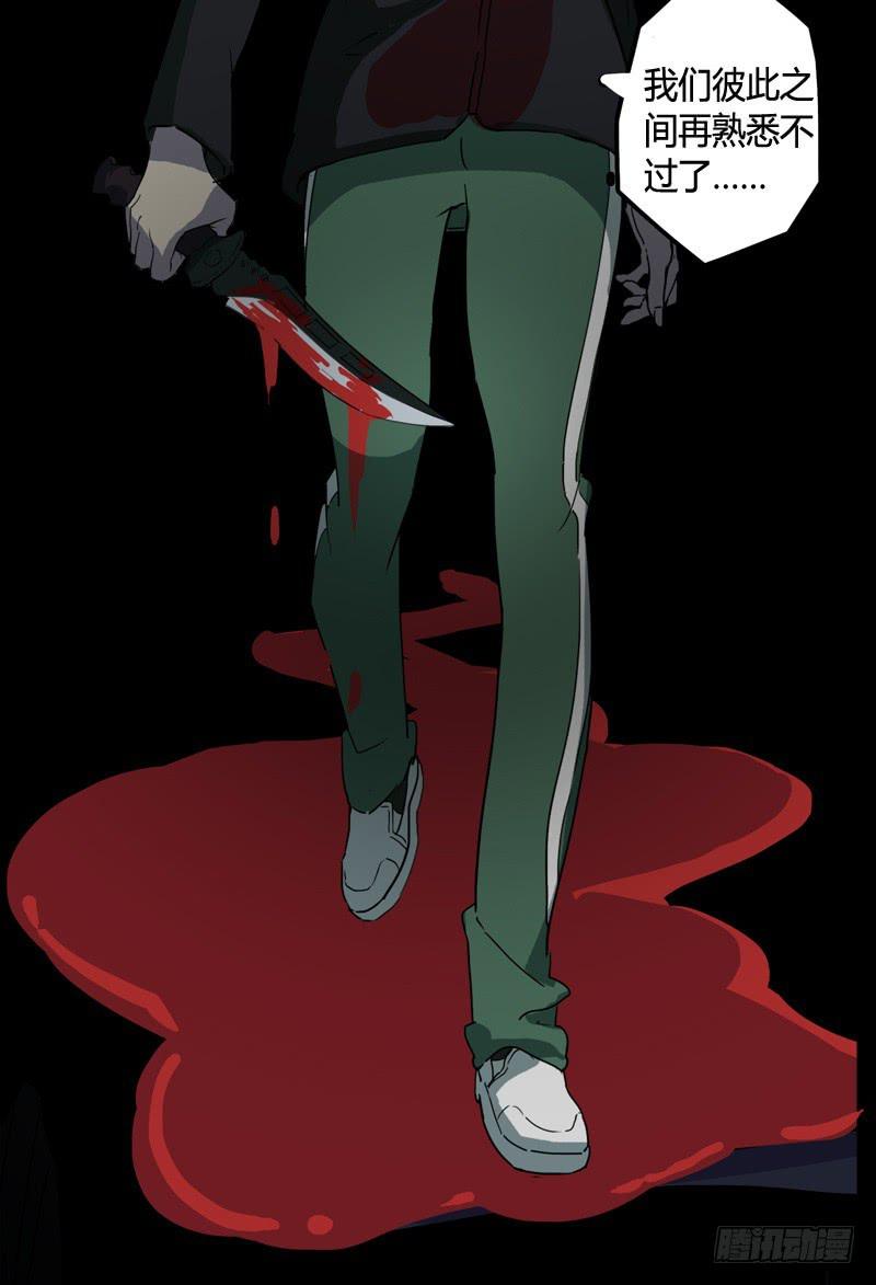 真实幻梦（上）-第2话