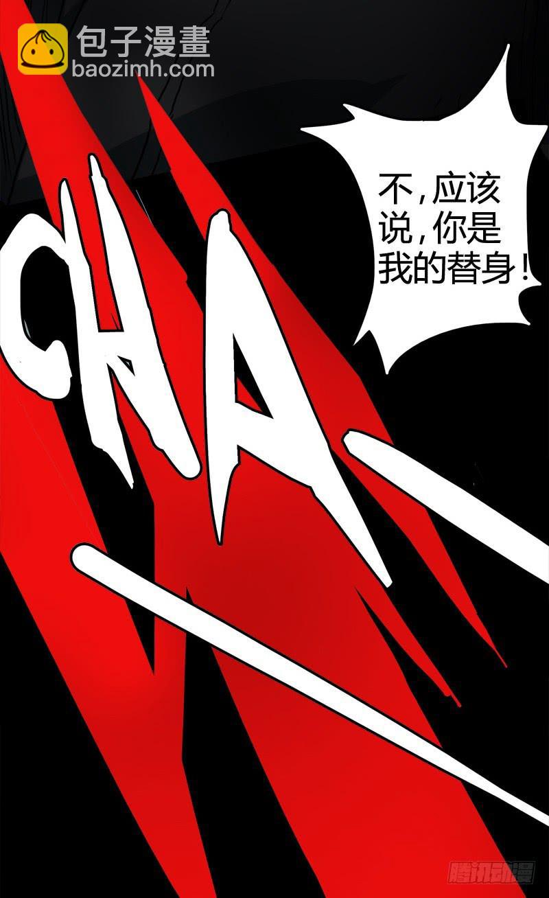 真实幻梦（上）-第2话