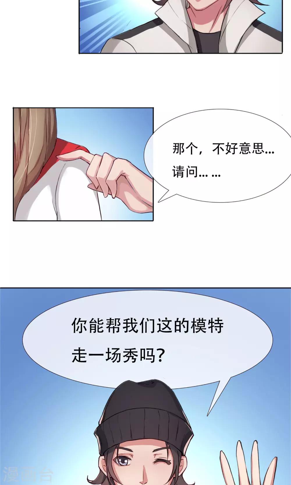 第1话 成为替身(1/2)-第2话