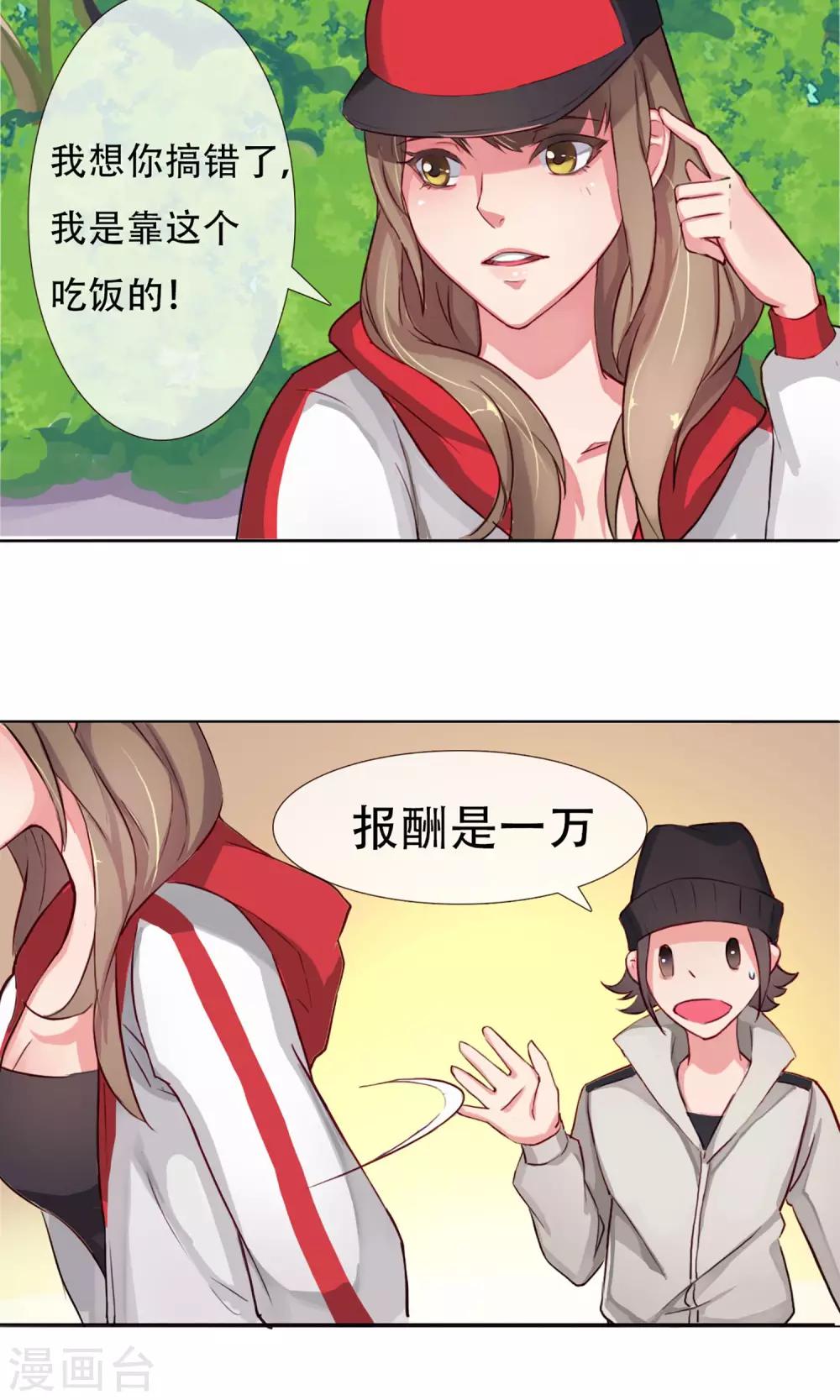 第1话 成为替身(1/2)-第2话