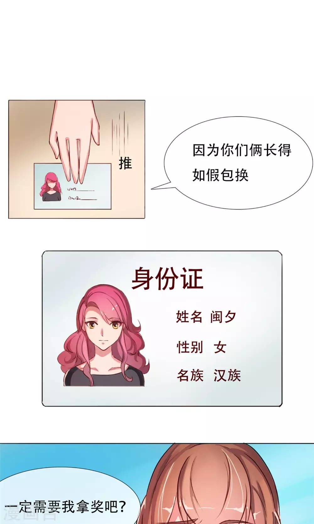 第1话 成为替身(1/2)-第2话