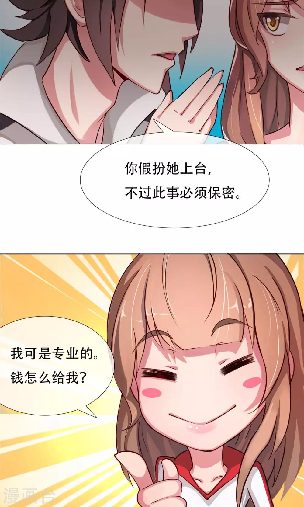 第1话 成为替身(1/2)-第2话